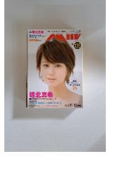 CM NOW 　2008年　Vol.135