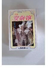 宝塚歌劇PART5安奈淳