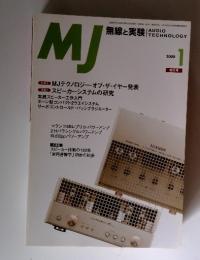 MJ無線と実験　2000年1月
