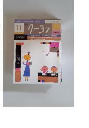 クーヨン　2005年11月号