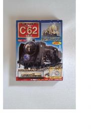 週刊パーツ付きクラフトマガジン 蒸気機関車 C62　2007年9月18日