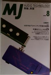 MJ 1998年8月号