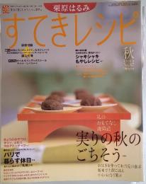 すてきレンピ　2005年秋
