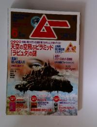 ムー　6月