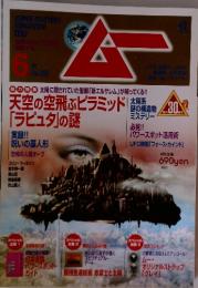 ムー　No.355