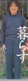 天上大屋　2003年5月