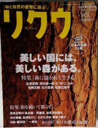 リクウ　2006年　winter