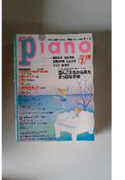 piano　2006年　2月号