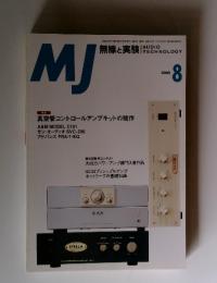 MJ　2000年8月号