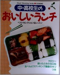 おいしいランチ