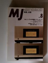 MJ　1996年　8月号