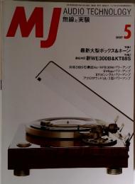 MJ　1997年　5月号