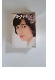 宝塚クラフ　6月号
