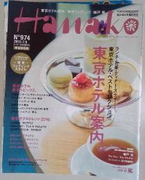 Hamack