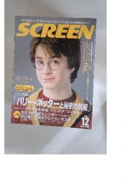SCREEN　2002年12月号
