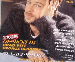 MOVIE STAR 2002年3月号