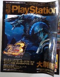 Play　Station　2010年8月5日号