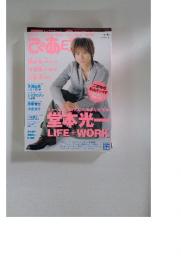 ぴあEX 　2010年5月号