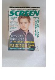SCREEN 　2002年6月号