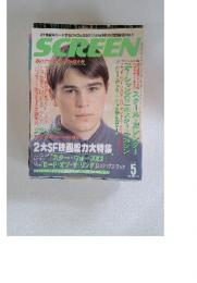 SCREEN　2002年5月号
