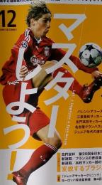 Soccer clinic　2009年12月号