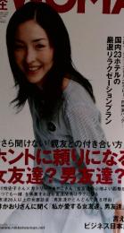 WOMAN　2002年10月号