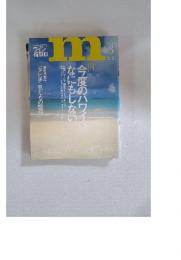 ｍ　2003年3月号