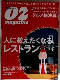 oz magazine　人に教えたくなる レストラン