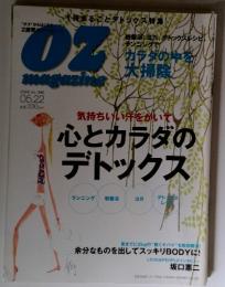 OZmagazine　2006年5月号