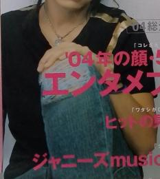 oricon　style　2005年　No.1－1276
