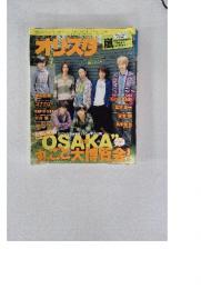オリスタ　2010年10月
