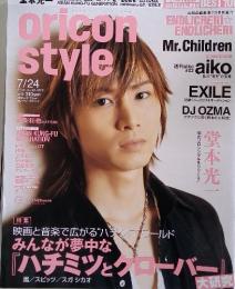 oricon　style 2006年7/24号