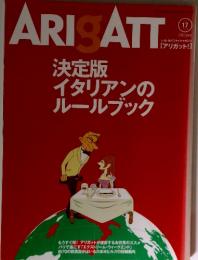 決定版イタリアンのルールブック　2003