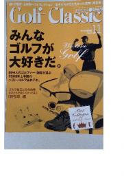 ゴルフクラシック　2003年11月号