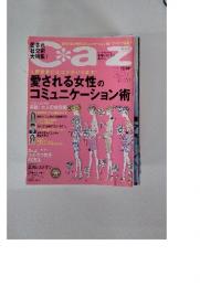 キャズ　2006年3/27号