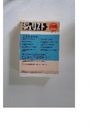 ジェリスト　2001年10月号 No.1210