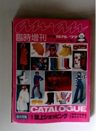 an・an　1976年　10月号