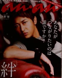 an.an　　2011年　11月号