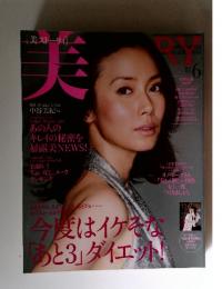 美　2011年　6月号