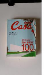 Casa Brutus 2001年3月号