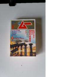 SUPER MYSTERY MAGAZINE 11 月 No.336