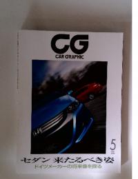CAR GRAPHIC 2009年5月号