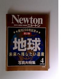 ニュートン 1998年4月号 創刊200号記念第2弾 地球 未来に残したい遺産