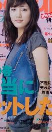 スープ　2009年5月　Vol.93