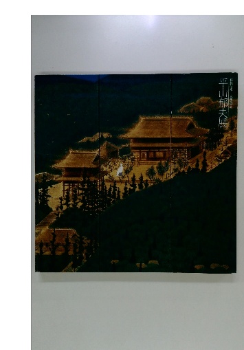 無効試合(佐野洋 著) / 古本配達本舗 / 古本、中古本、古書籍の通販は  