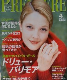 PREMIERE 1990年4月