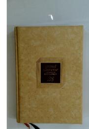 grand universe KODANSHA ENCYCLOPEDIA 28