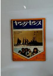 ヤン・センス 1973 Summer