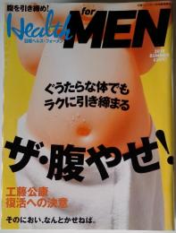 Neck MEN 2010 SUMMER