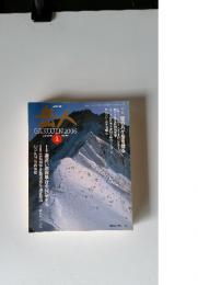 岳人　2006年1月　No.703